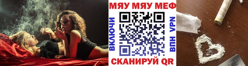 Купить закладку А ПВП КОКАИН Мефедрон МЕТАМФЕТАМИН Канабис Пугачёв