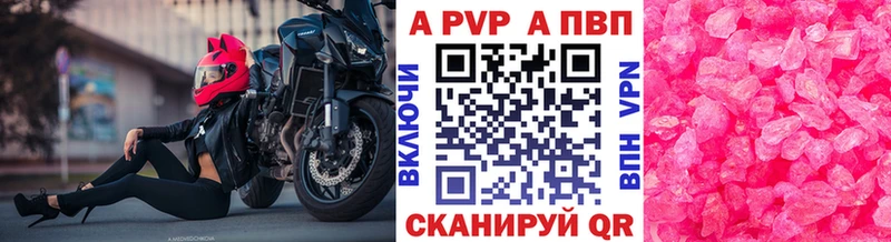 Купить где  Пугачёв  Alpha PVP СК 