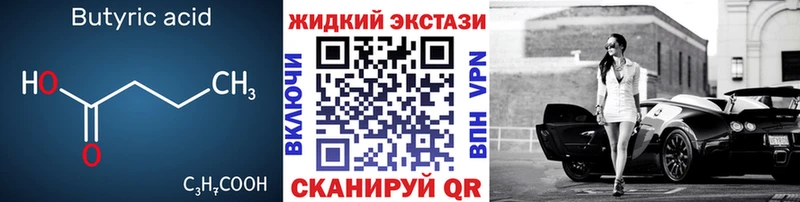 Бутират 1.4BDO  Купить закладки  Пугачёв 