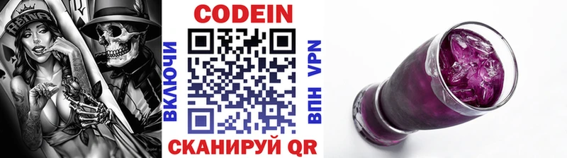Кодеиновый сироп Lean напиток Lean (лин)  Купить  Пугачёв 