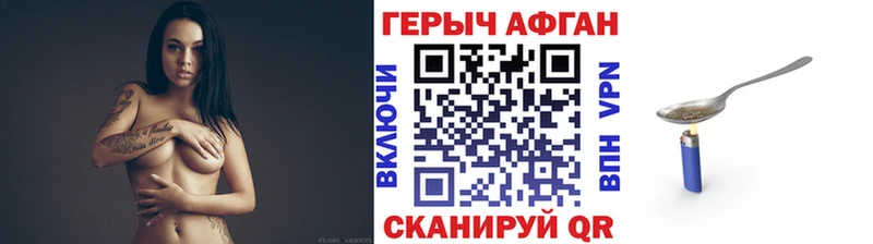 ГЕРОИН VHQ  Купить  Пугачёв 