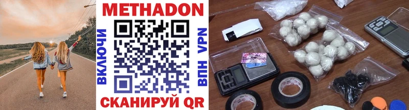 Метадон methadone Пугачёв